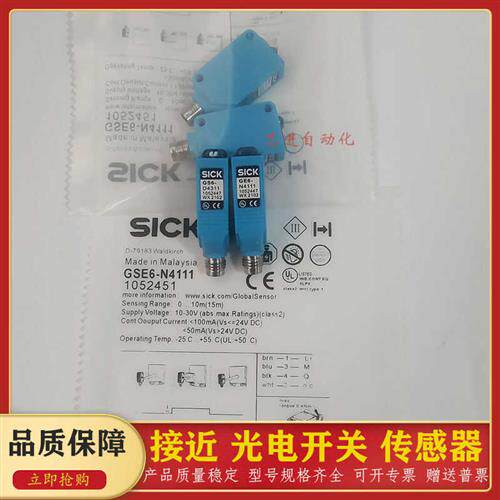 现货 GSE6-P1112/N1112/P1111/N1111/P4111/N4111开关感测器