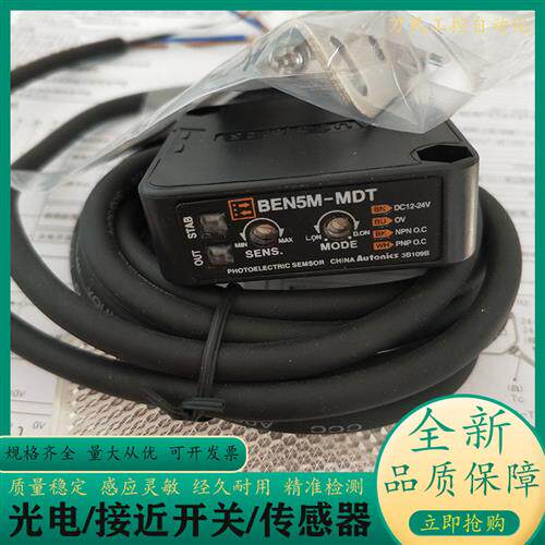 全新奥托BEN5M-MFR BEN10M-TFR BEN500-DDT BEN300-DFR 700-MDT