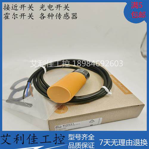现货 电容式 接近开关  KI5031  KI5030 KI5002 KI5001 质保一年