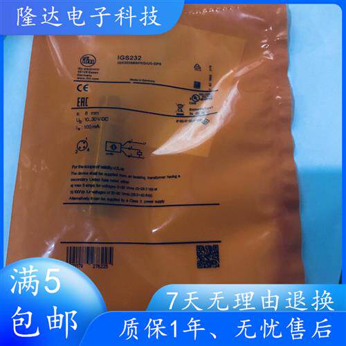 全新接近开关IGS232 IGS204 IGS208 IGS205 IGS236 IGS245