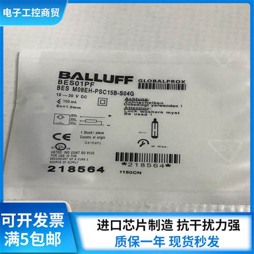 原装 BES01PF电感式感测器 BES M08EH-PSC15B-S04G现货