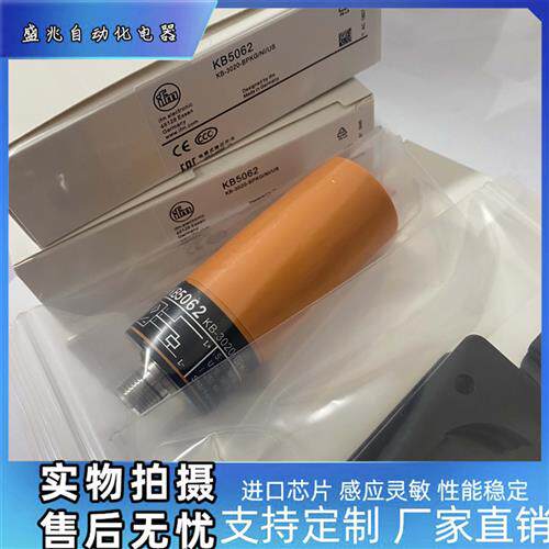 电容式接近开关KB0025 KB0026 KB5096 KB5014 KB5060传感器