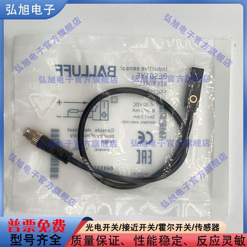 电缆及插接器 BES01YE BES R04KC-PSC15B-EP00,3-GS49 M8公头 3针