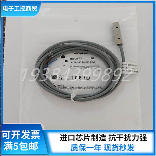 现货I1CF-Q8801N/Q8802N/Q8802P/Q8802N/Q8803N/Q8804P-O3U2/C3U2