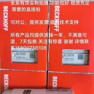倍福模块EL1008  EL2008