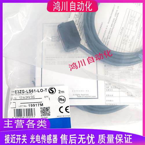 现货出售全新光电 E3ZG-LS61-LO E3ZG-LS61-LO-T 实物拍摄