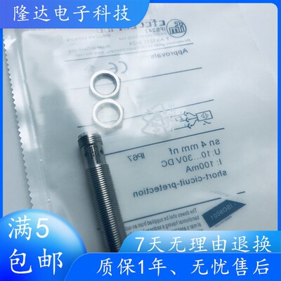 易福门IFS241 IFS242 IFS243 IFS244 IFS245 IFS246 IFS247感测器