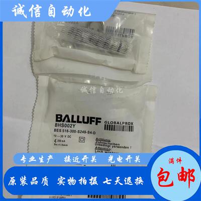 高品质巴鲁夫电感式BHS0032接近开关BES 516-300-S262-S4-D