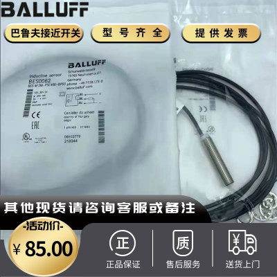 巴鲁夫接近开关BALLUFFBES-M8-M18-M30-M12M BES0060 BES0062 008
