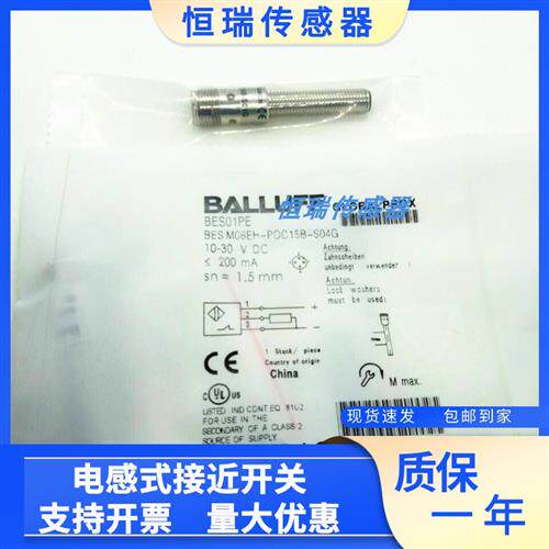 全新插件式BES01PE BES M08EH-POC15B-S04G直流三线PNP常闭