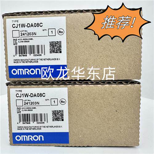 CJ1W-DA08C 模拟量输出单元 全新原装 正品现货 含专票