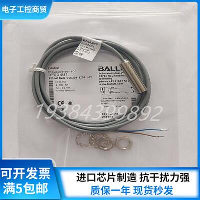 全新接近开关传感器BES04U1 BES M12MG-USC30B-BZ03-U02