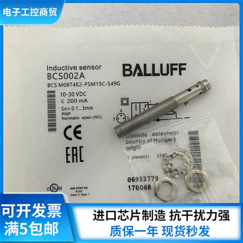 全新BCS002A电容式传感器BCS M08T4E2-PSM15C-S49G现货