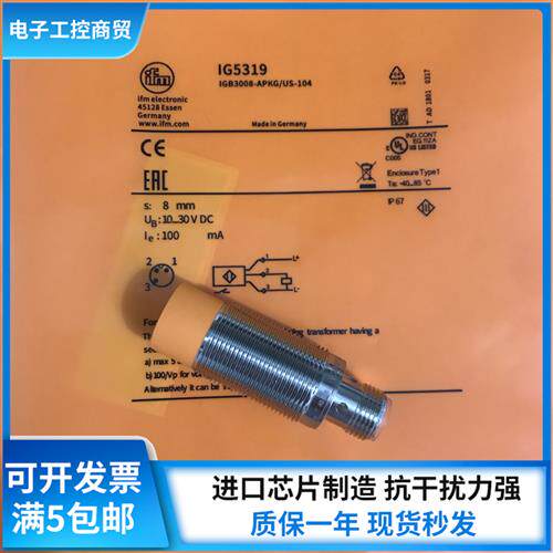 德国传感器IG0087 IG7106 IG5602 IG5319 IG5772