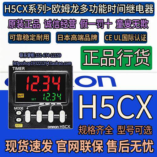 正品原装延时继电器H5CX-A-N H5CX-AD-A11-L8-L8D定时器ASD