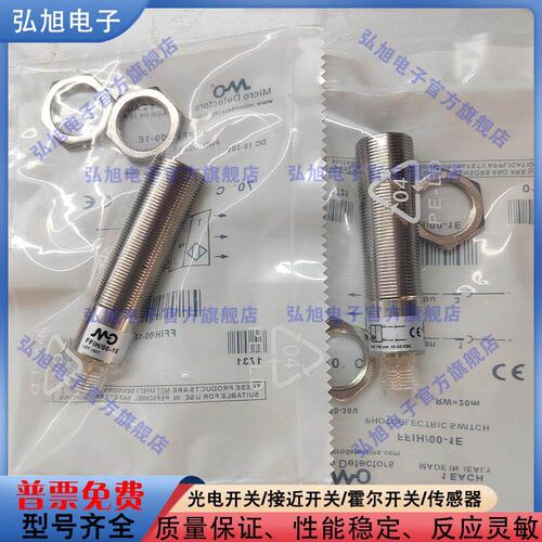 对射式光电感测器FFIH-00-1E FFIZ-0N-1E FFIZ-0P-1E FFIZ-BN-1E