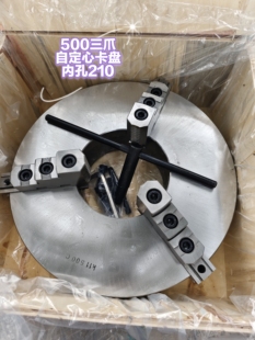 500三爪卡盘，K11500C内孔210止口连接不带连接盘不含税运价