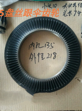 265卡盘伞齿轮，盘丝原厂配件，K11265D8卡盘，烟台亿源K11265A28
