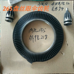烟台亿源K11265A28 K11265D8卡盘 265卡盘伞齿轮 盘丝原厂配件