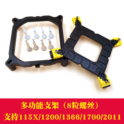 intel支架X58/X79/2011/1155CPU支架散热器风扇底座支架1700扣具