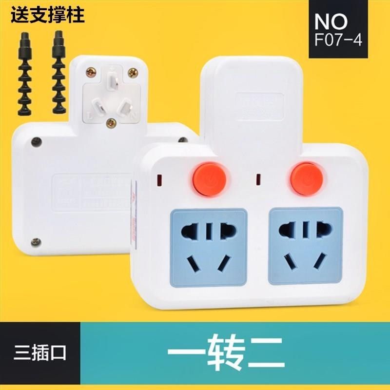 三角分頭變換二三插頭轉換器帶開關變分插  壹轉拖插座3轉2多項。在類目 電子/電工, 接線板/插頭, 接線板中 - 來自Buy2taobao.com提供專業的淘寶代購服務
