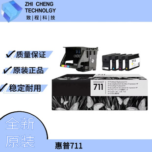 T520 T130 T530 DesignjetT120 711打印头新机适用机型HP