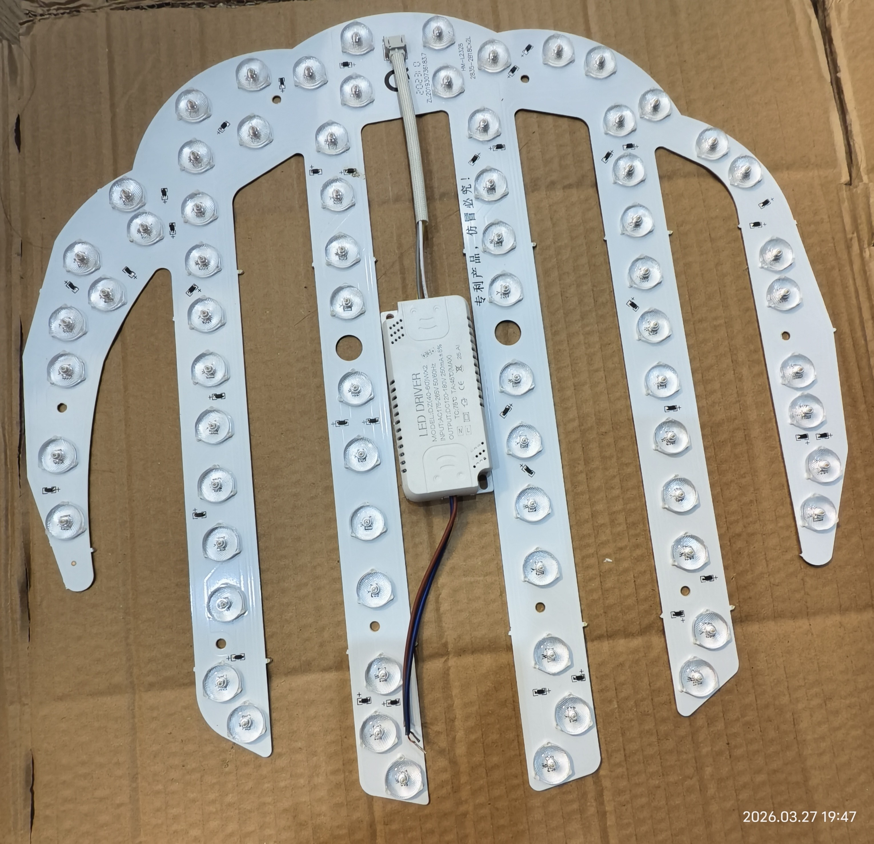 吊扇灯风扇灯替换灯芯通用三色光源驱动led灯片配件灯带灯珠光源