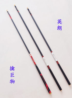 久溢长节台钓竿优惠竿碳素竿优惠