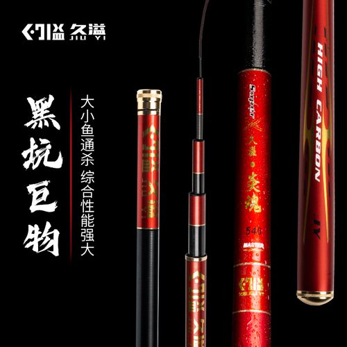 久溢台钓碳素高碳布大物超硬鱼竿