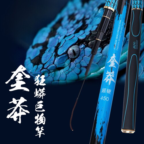 久溢台钓竿碳素一梢双梢28转19调