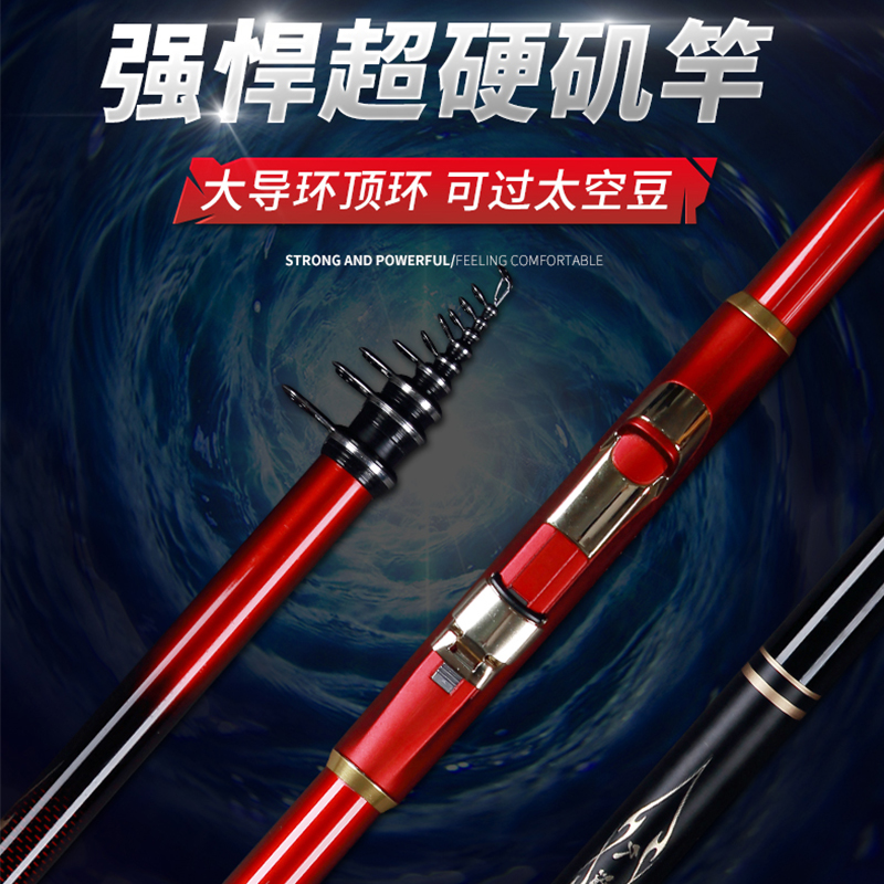 久溢矶钓竿碳素大导环4.35号鱼竿