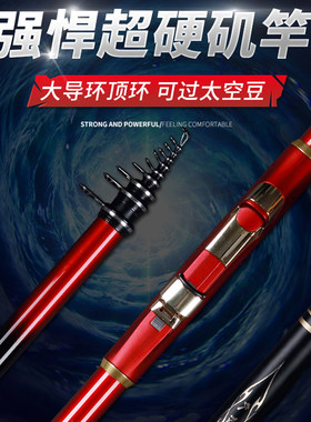 久溢矶钓竿碳素大导环4.35号鱼竿