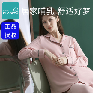 小雅象月子服春秋纯棉哺乳睡衣孕妇产后冬季 家居服套装 出院服长袖