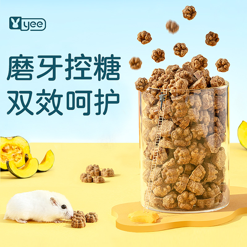 YEE降血糖磨牙饼仓鼠金丝熊花枝