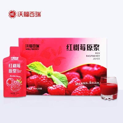 沃福百瑞红树莓原浆35mL*9袋盒装