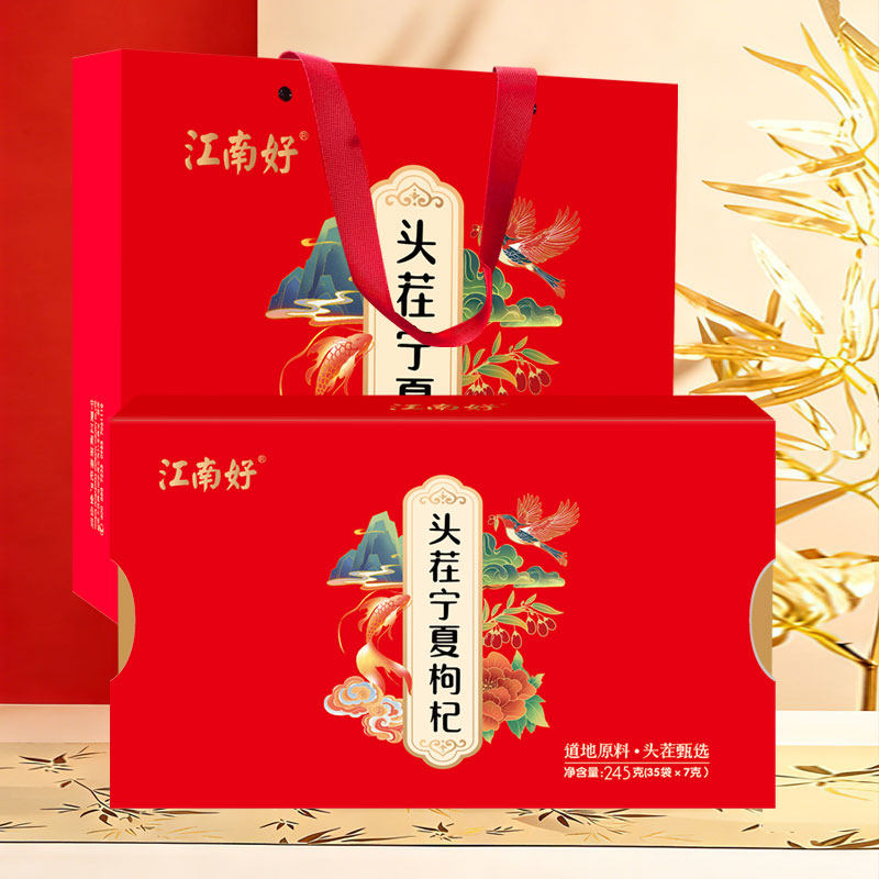 江南好头茬宁夏枸杞245g枸杞子正宗特优级大颗粒苟构泡茶男