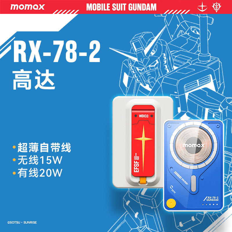 thumbnail for Momis Gundam Co-Branded Magnetic Wireless Power Bank with Built-In Cable and Stand, Three-In-One Portable Power Bank