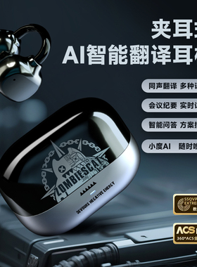 ZOMBIES CAT/魔鬼猫 B15智能AI翻译夹耳式无线蓝牙耳机开放式