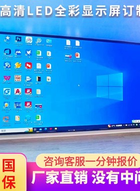 全彩led显示屏p1.53p1.86p2.5p3酒店室内直播会议室电子屏大屏幕