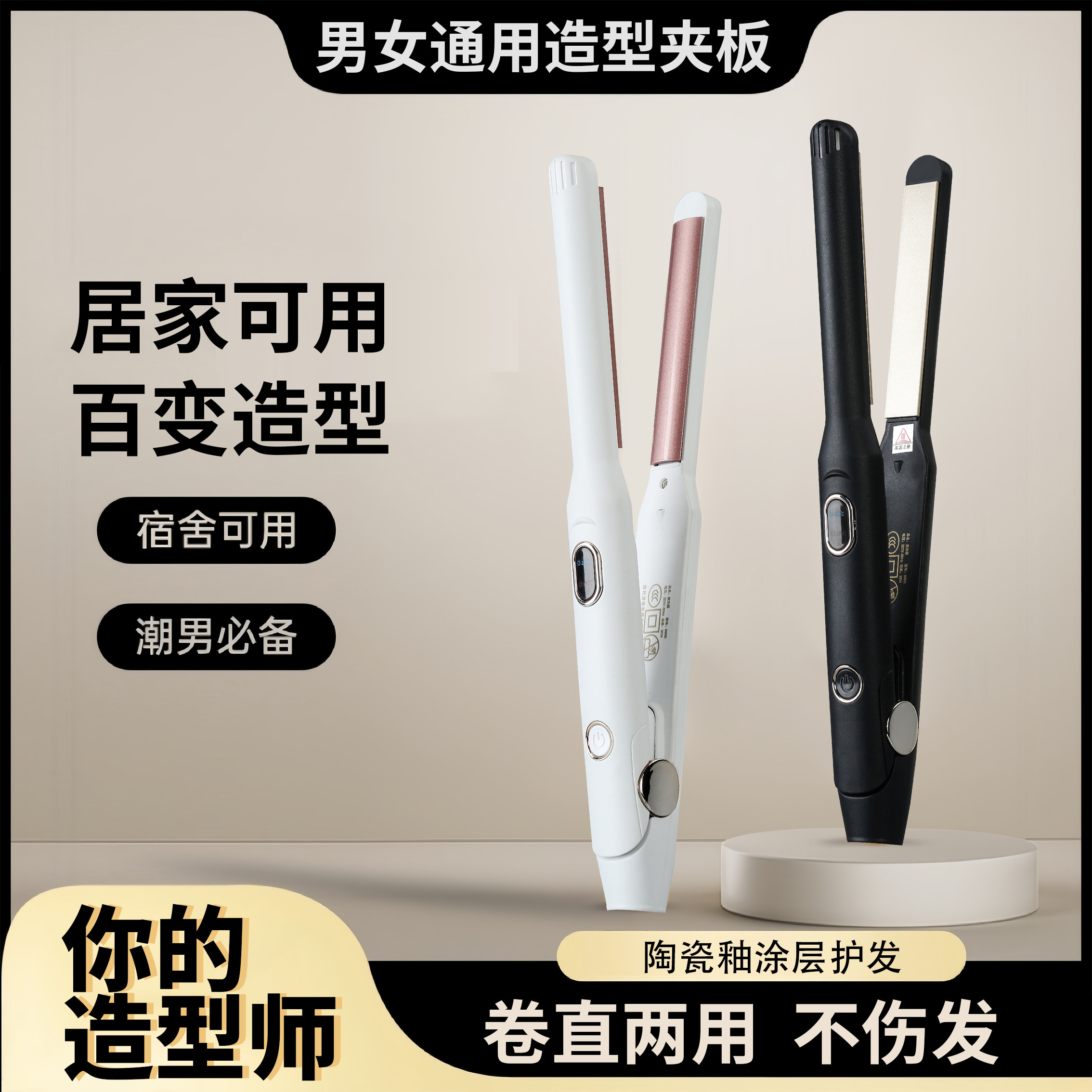 卷发棒男士专用小夹板直发两用直板夹负离子不伤发蓬松神器烫发棒