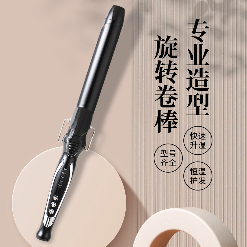 电卷棒32MM大卷专业影楼化妆师专用卷发棒小号超细卷发器持久定型