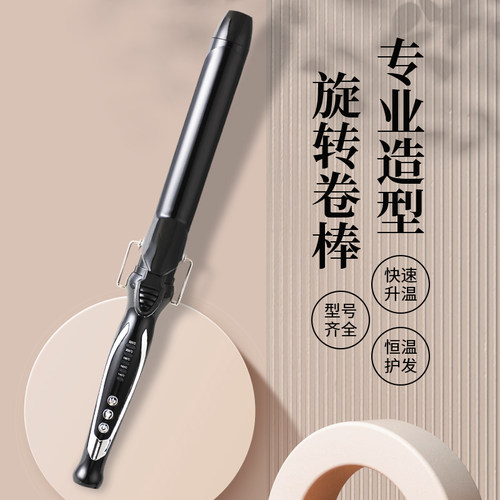 索莱特卷发棒任何发质超细羊毛卷