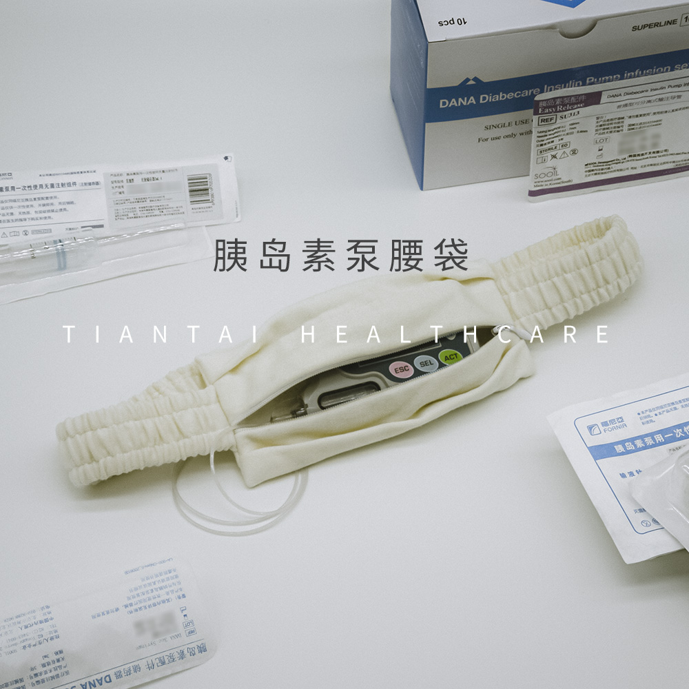胰岛素泵用白色纯棉松紧腰袋