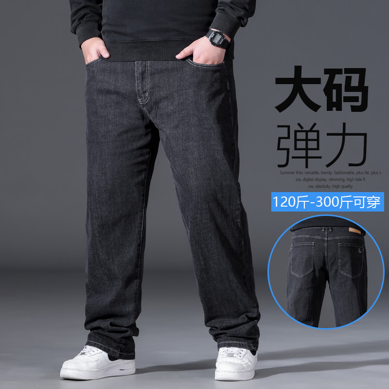 大码牛仔裤男装春秋新款