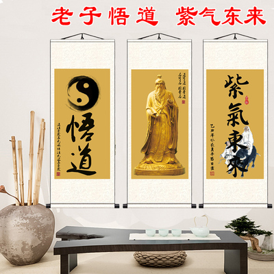 道家老子骑牛画像挂画悟道紫气东来道法自然书法字画八卦图装饰画