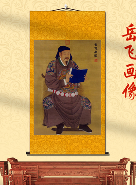 精忠岳飞神像供奉画像挂画丝绸装饰画卷轴画客厅玄关画堂屋家神画