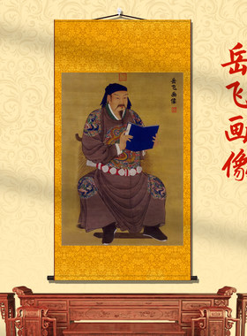 精忠岳飞神像供奉画像挂画丝绸