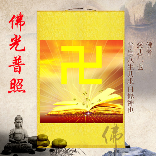 佛印卍字画挂画佛祖释迦牟尼心印