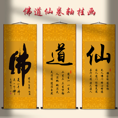 丝绸堂屋装饰挂画复古怀旧玄关