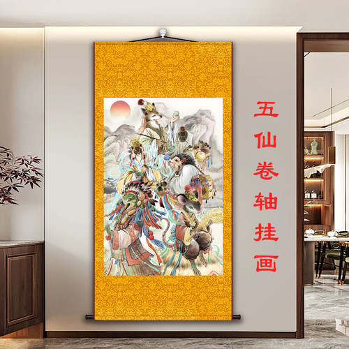 狐黄白柳灰卷轴挂画高清丝绸画